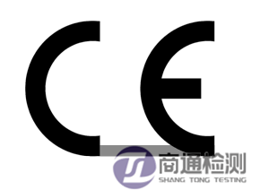 CE認(rèn)證標(biāo)志 CE認(rèn)證標(biāo)志