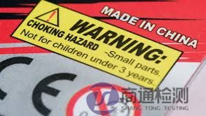 玩具CE認證 玩具CE認證