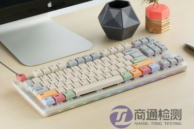 無線鍵盤和有線鍵盤CE認證 無線鍵盤和有線鍵盤CE認證