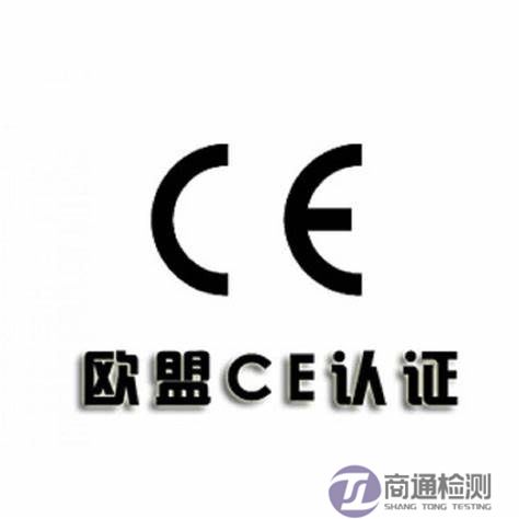 CE認證符合性聲明DOC CE認證符合性聲明DOC